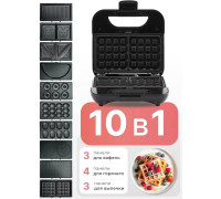 Многофункциональная сэндвичница RAF R.209