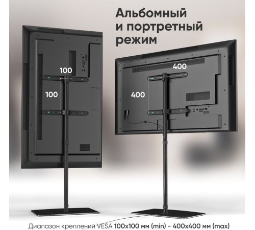 Стойка для телевизора Onkron TS5065 черный