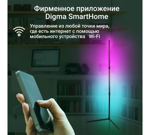 Торшер Digma FloorLight FL11