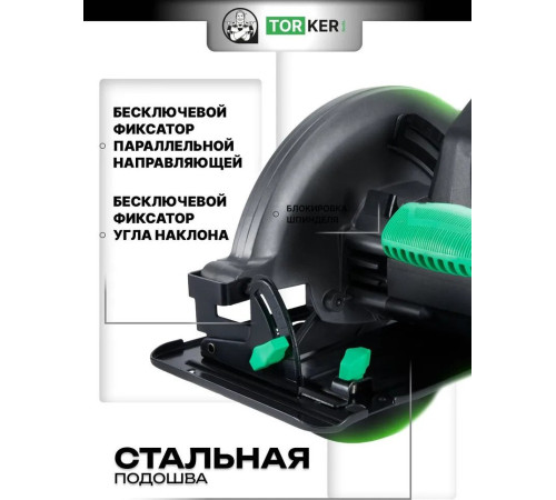 Дисковая циркулярная пила Torker CIR1800-235
