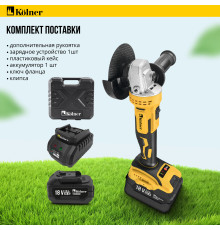 Угловая шлифмашина Kolner KAG 18BL-125-1K с 1-им АКБ