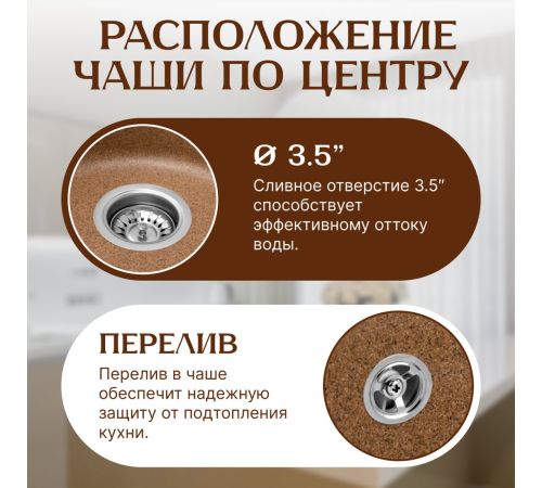 Кухонная мойка Saniteco Linea терракот