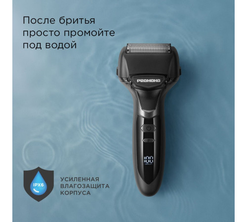 Электробритва Redmond Редмонд S4903