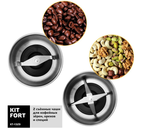 Кофемолка Kitfort KT-1329