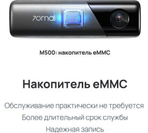 Видеорегистратор-GPS информатор 2в1 70mai M500 64GB международная версия