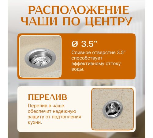Кухонная мойка Saniteco Terra бежевый