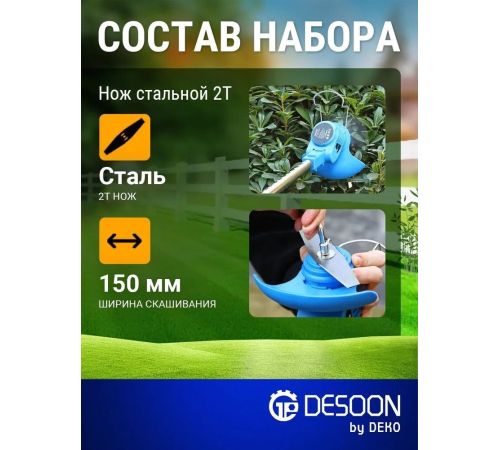 Триммер Desoon DSTR12 с 1-им АКБ