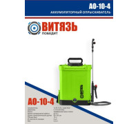 Аккумуляторный опрыскиватель Витязь АО-10-4
