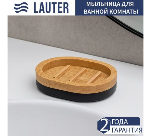 Набор аксессуаров для ванной Lauter 21HWO69C + 21HW69D + 21HWO69H + 21HWO69E 4 предмета
