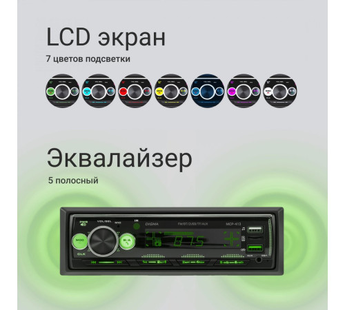 USB-магнитола Digma MCP-413