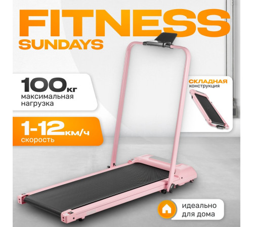 Электрическая беговая дорожка Sundays Fitness Simple Line А01 Plus розовый