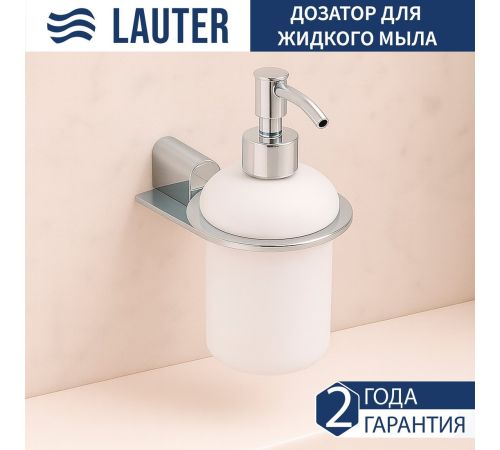 Набор аксессуаров для ванной Lauter 21SH2061 + 21SH42091 + 21SH2091 + 21SH2111 Chrome, 4 предмета
