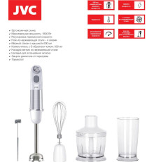 Погружной блендер JVC JK-HB5125