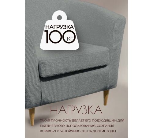 Интерьерное кресло Mio Tesoro Тунне Queen Grey