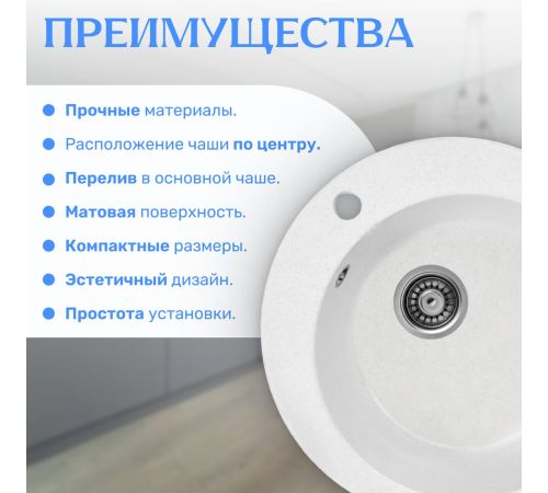 Кухонная мойка Saniteco Linea белый