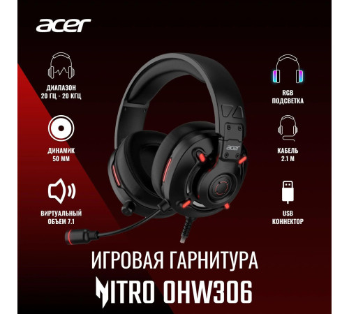 Наушники Acer Nitro OHW306