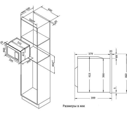 Микроволновая печь Evelux MW 25 W