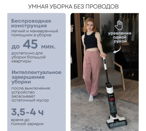 Вертикальный моющий пылесос Planta PL-CW201