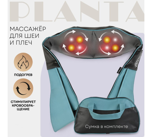 Массажный пояс Planta MSH-600