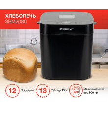 Хлебопечка StarWind SBM2086