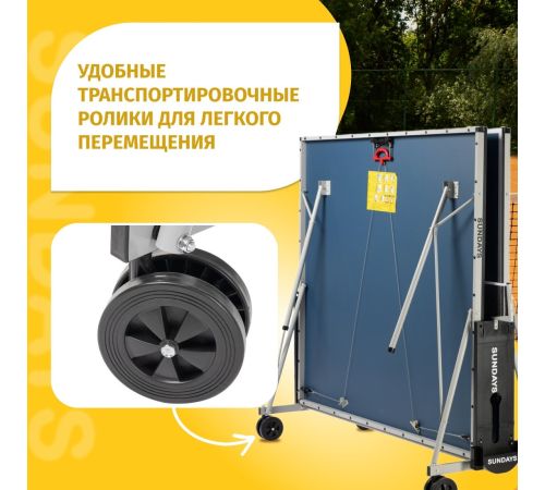 Теннисный стол Sundays P700