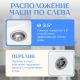 Кухонная мойка Saniteco Rosa белый