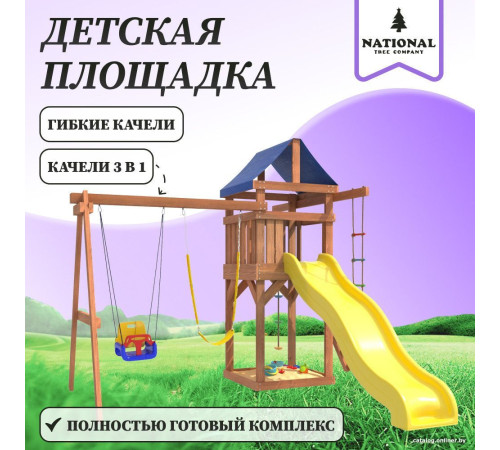 Игровой комплекс National Tree Company С качелями 3 в 1 и гибкими подвесными IgroWoods ДП-15