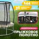 Батут Sundays Favorite Premium 6FT квадраты, с сеткой