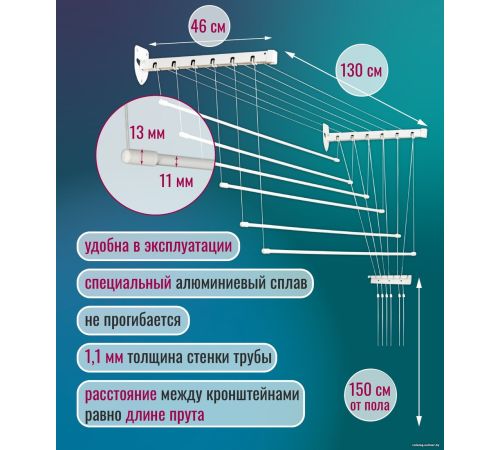 Сушилка для белья Comfort Alumin Лифт универсальное крепление 6x130см алюминий/белый
