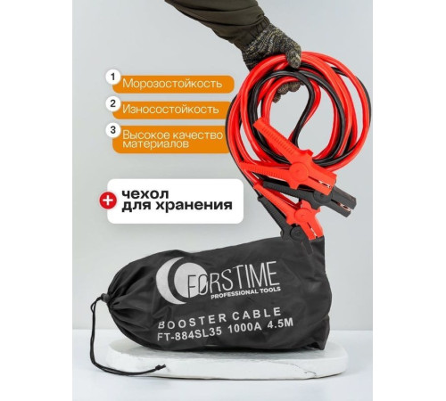 Пусковые провода Forstime FT-884SL35