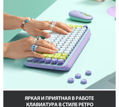 Клавиатура Logitech Pop Keys Daydream 920-010717