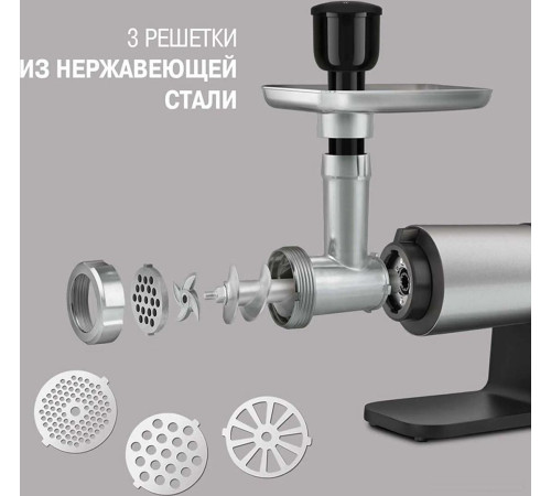 Мясорубка Rondell RDE-1451