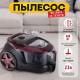 Пылесос Willmark VC-2630 CYM бордовый