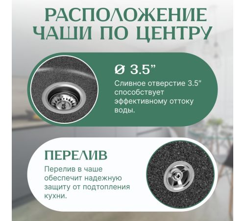 Кухонная мойка Saniteco Linea графит