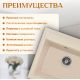Кухонная мойка Saniteco Mare бежевый