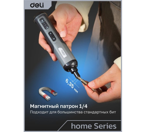 Электроотвертка Deli DC161 с 1-им АКБ, кейс