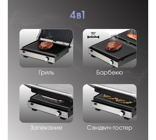 Электрогриль Zigmund & Shtain Grillmeister ZEG-931