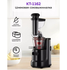 Соковыжималка Kitfort KT-1162