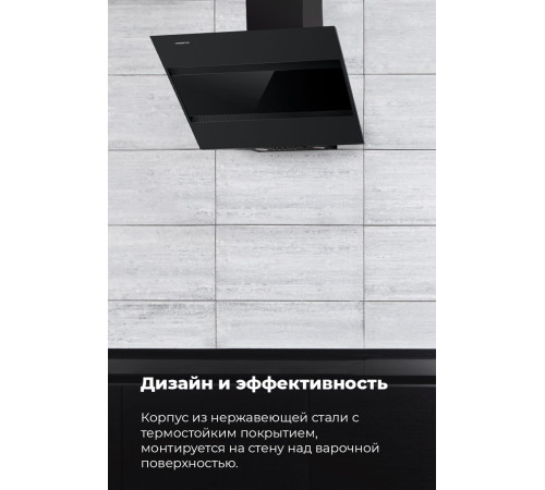 Кухонная вытяжка MAUNFELD Bridge 60 черный/черное стекло