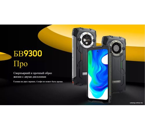 Телефон Blackview BV9300 Pro 8GB/256GB черный