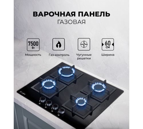 Варочная панель LEX GVG 644 BBL