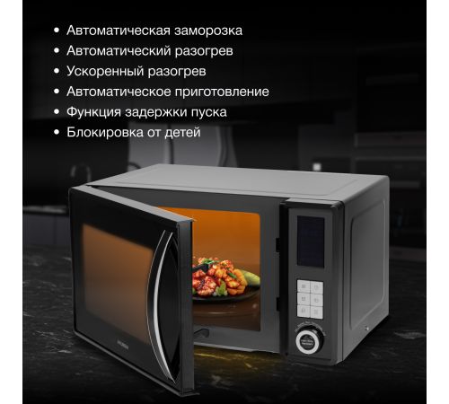 Микроволновая печь Hyundai HYM-D3009