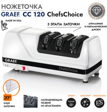 Точильный станок Graef CC 120 3656