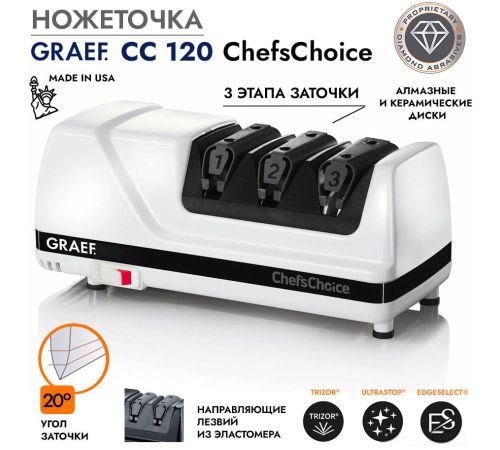 Точильный станок Graef CC 120 3656