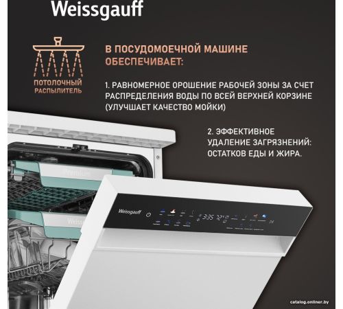 Отдельностоящая посудомоечная машина Weissgauff DW 4539 Inverter Touch AutoOpen White
