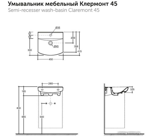 Умывальник Керамин Клермонт 45 мебельный белый
