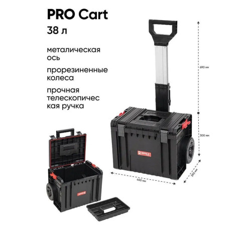 Набор ящиков Qbrick System Pro Set 5