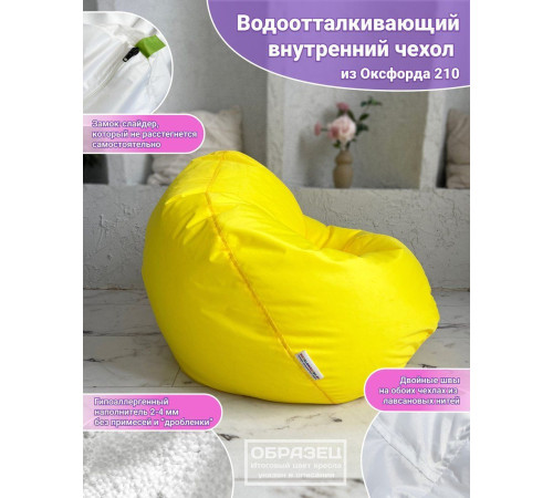 Кресло-мешок Flagman Малыш Мл0.0-07 желтый