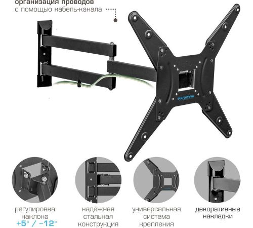 Кронштейн для телевизора Kromax Optima-410