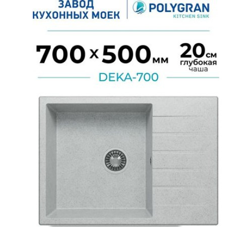 Кухонная мойка Polygran Deka 700 светло-серый